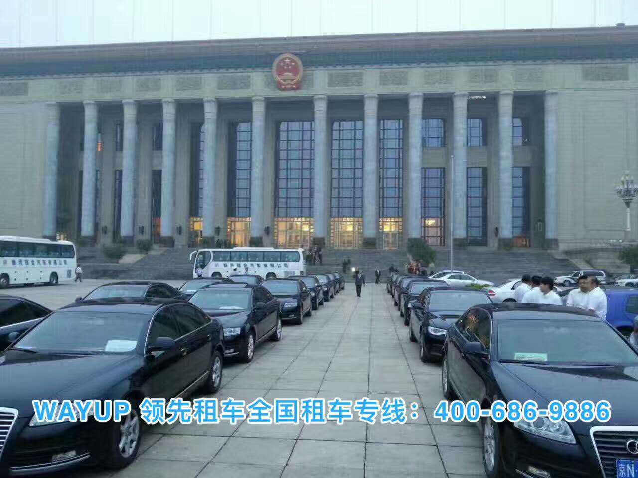 北京商務(wù)車(chē)出租